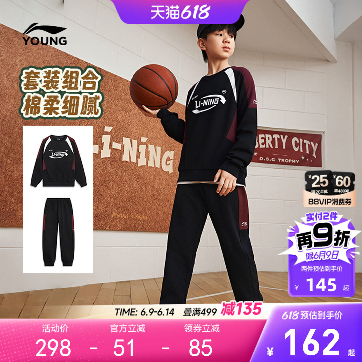 李宁儿童宽松运动套装卫衣裤子男孩新款春夏款男童装女中大童春装