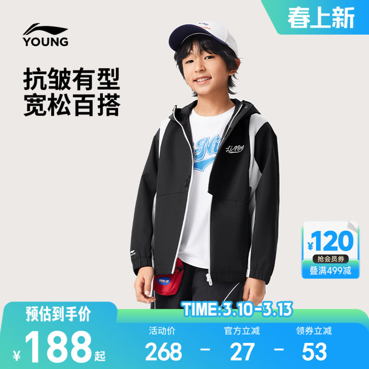 李宁儿童防风外套风衣2025新款春秋款秋季男童装中大童青少年春装