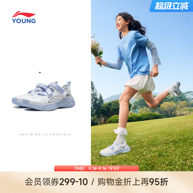 李宁童灵鸢女童玛丽珍运动凉鞋图片
