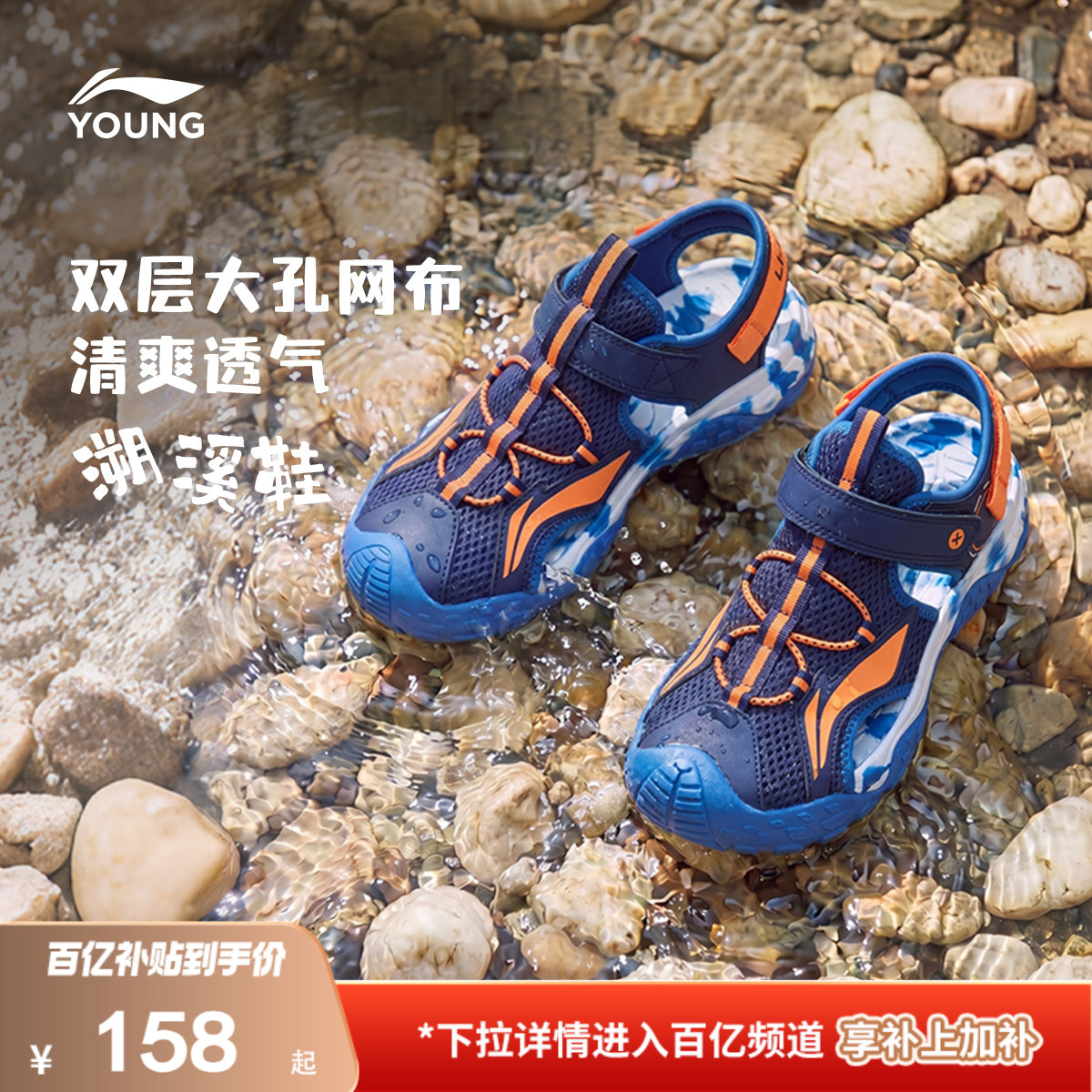 李宁夏款包头儿童运动凉鞋溯溪鞋图片
