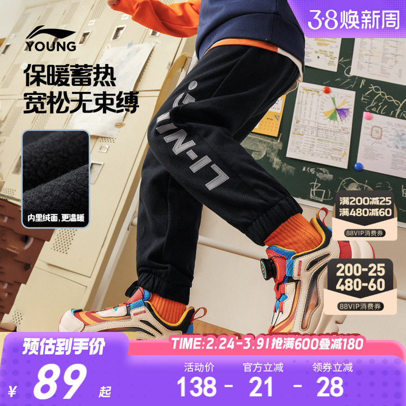 李宁儿童裤子2026新款春秋款男童装女中大童运动裤青少年透气春装