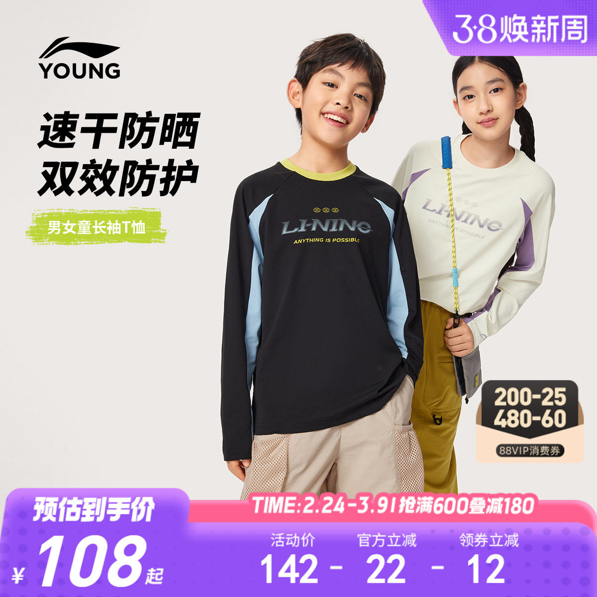 李宁童装长袖T恤男女小大童运动生活系列宽松春季休闲针织童装