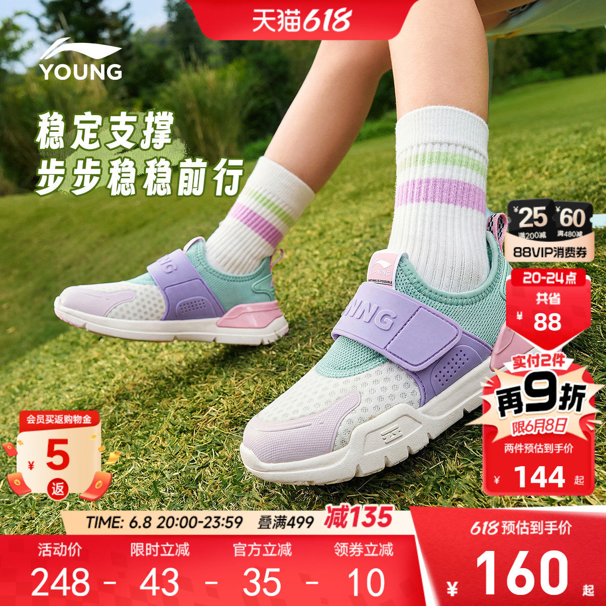 李宁小童一脚蹬闪穿鞋2026新款夏季网面透气网鞋宝宝女童鞋运动鞋