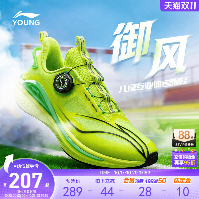 御风|李宁儿童专业跑步鞋2026新款秋季男童鞋女大童青少年运动鞋