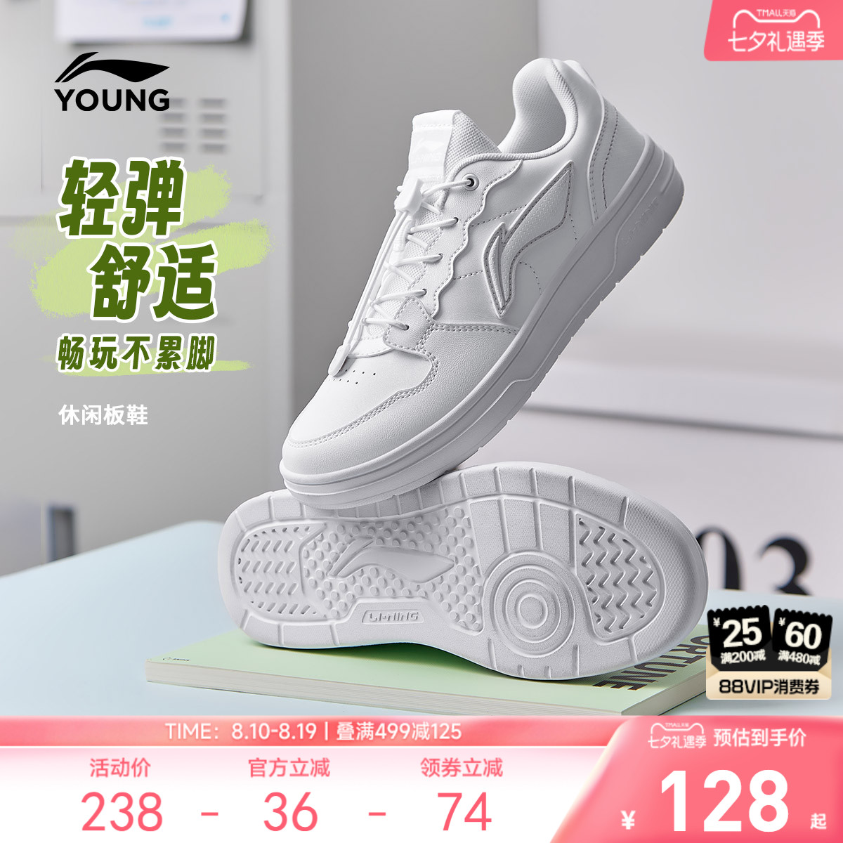 李宁儿童小白鞋白色板鞋2026新款夏季男童鞋女孩中大童学生运动鞋