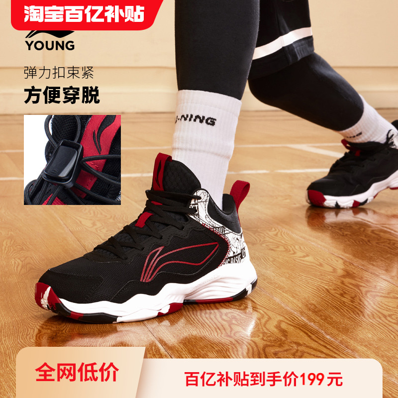 李宁儿童专业篮球鞋训练鞋