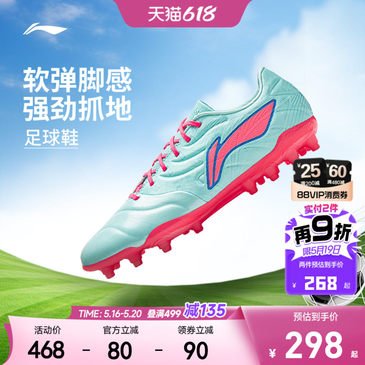 李宁童鞋足球鞋青少年专用锦2.5 MG男童鞋子碎钉运动鞋YSFW003