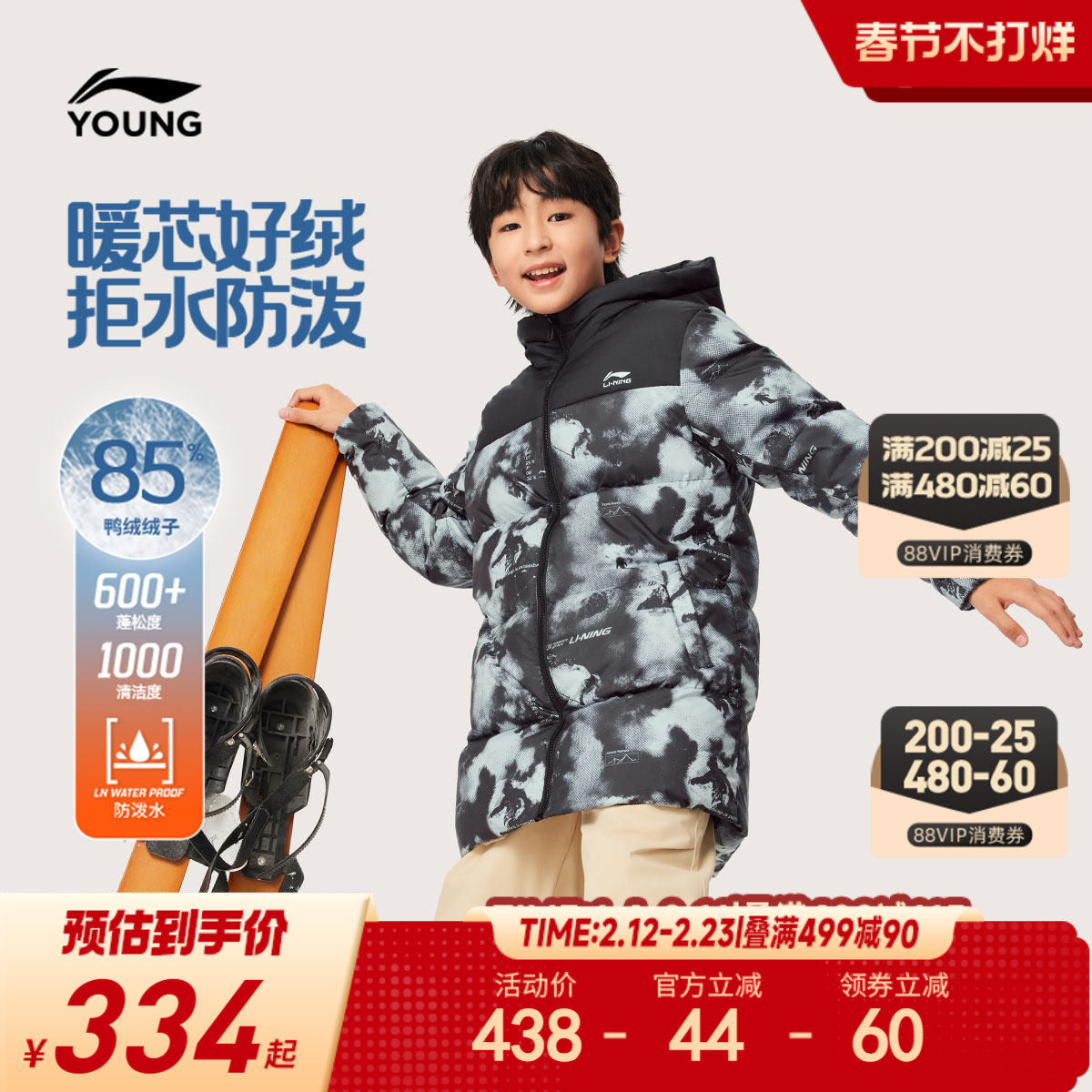 李宁儿童中长款加厚保暖羽绒服外套男孩新款冬季男童装防泼水冬装