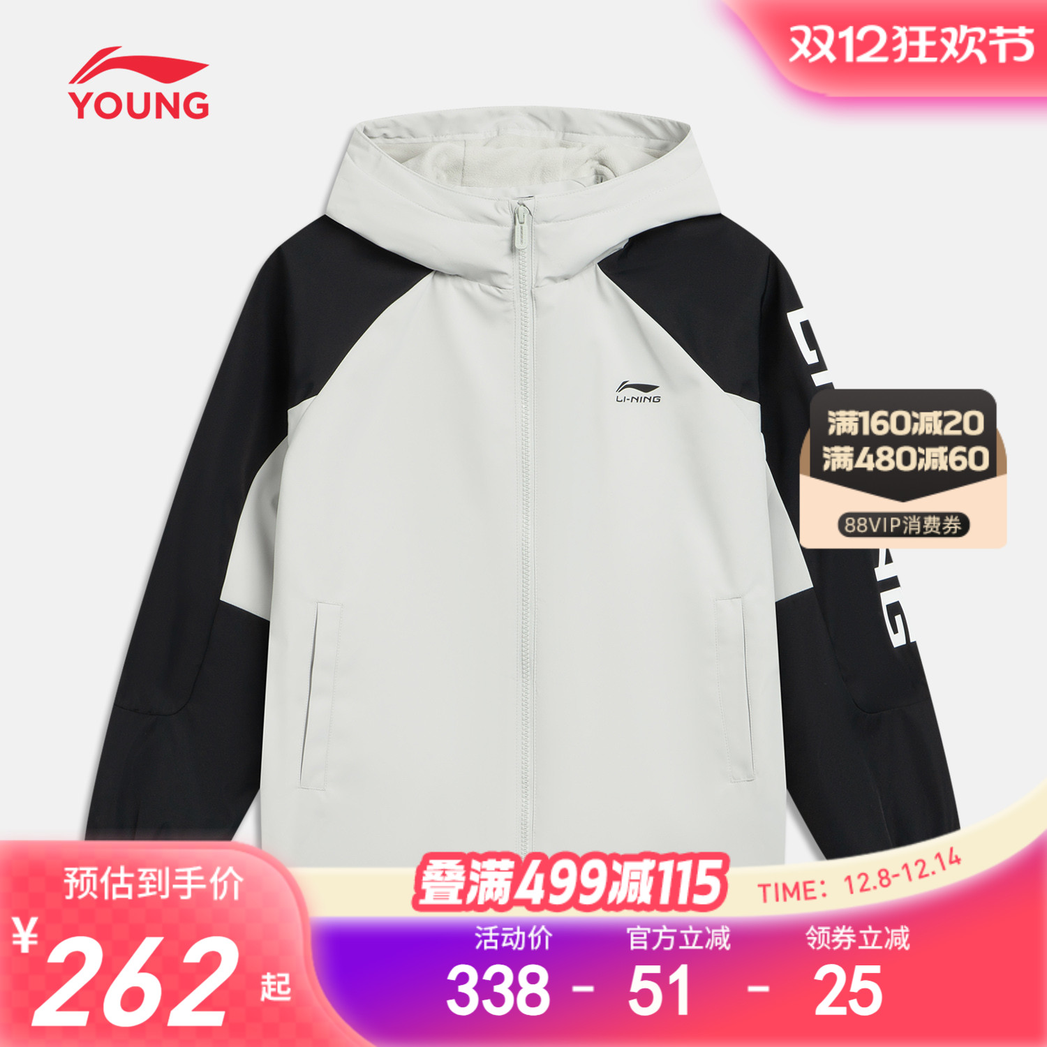 李宁童防泼水男女同款运动风衣