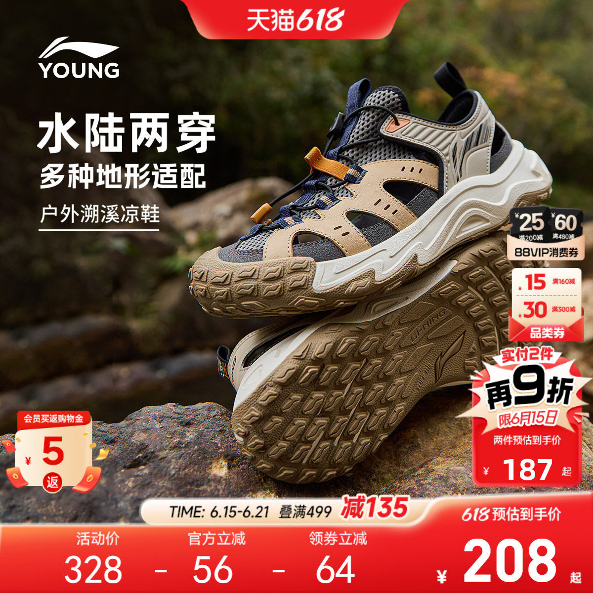 李宁儿童户外溯溪涉水鞋岩溪登山鞋2026新款夏季男童鞋女运动凉鞋