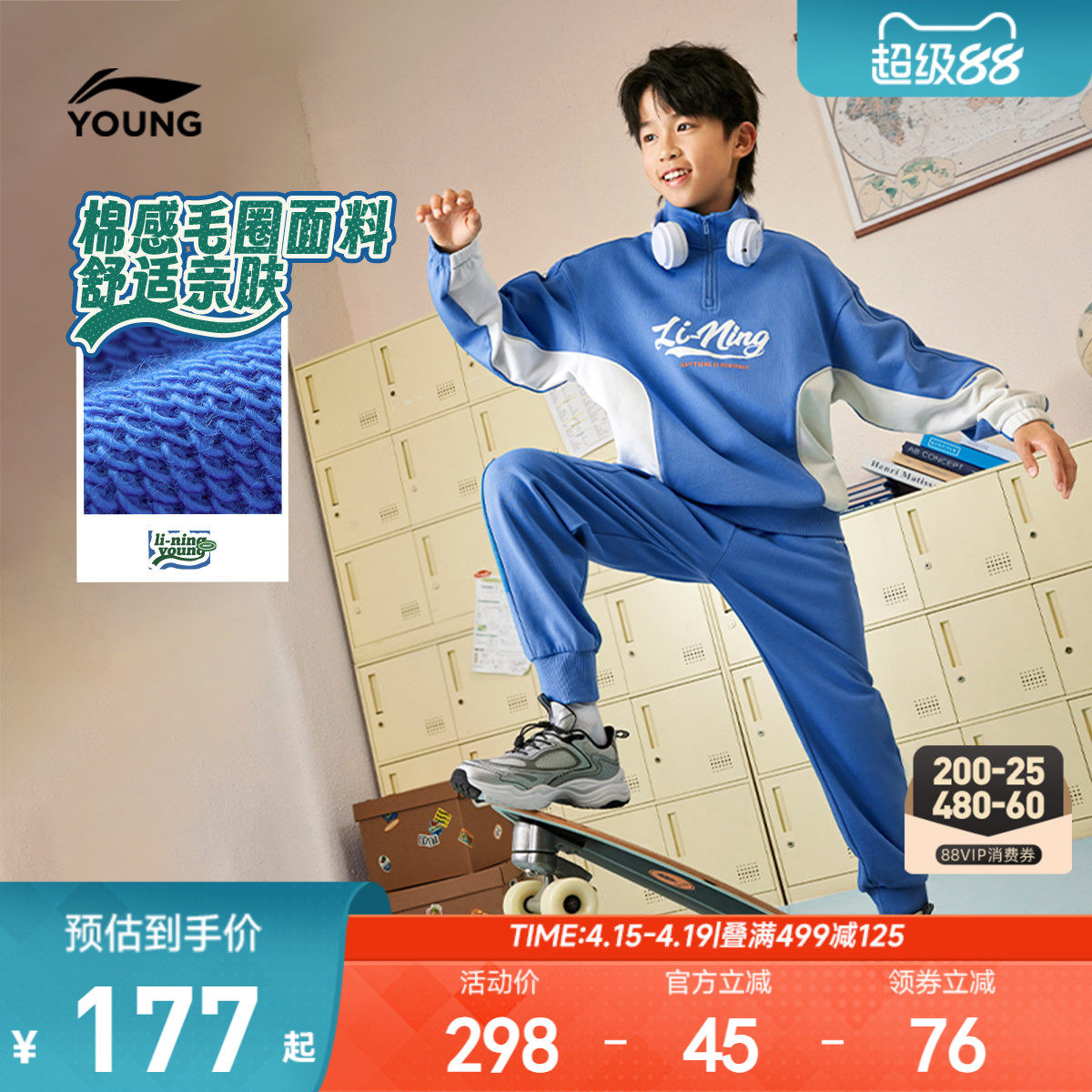 李宁立领儿童运动套装2件套男孩新款春夏款男童装卫衣休闲裤春装