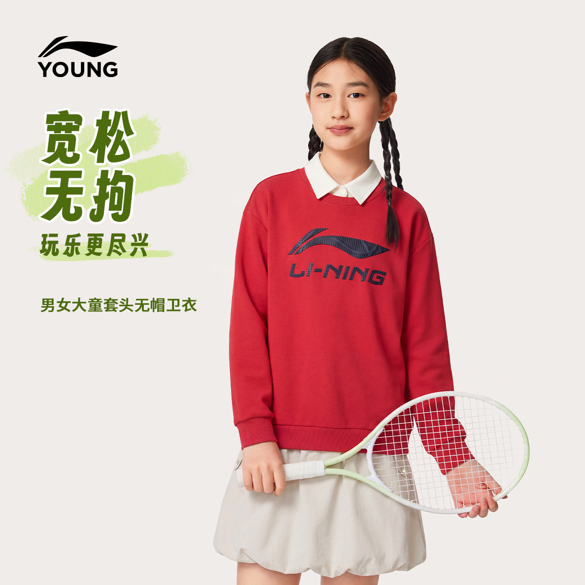 李宁儿童卫衣2026新款春夏款春季男童装中大童上衣青少年女童春装