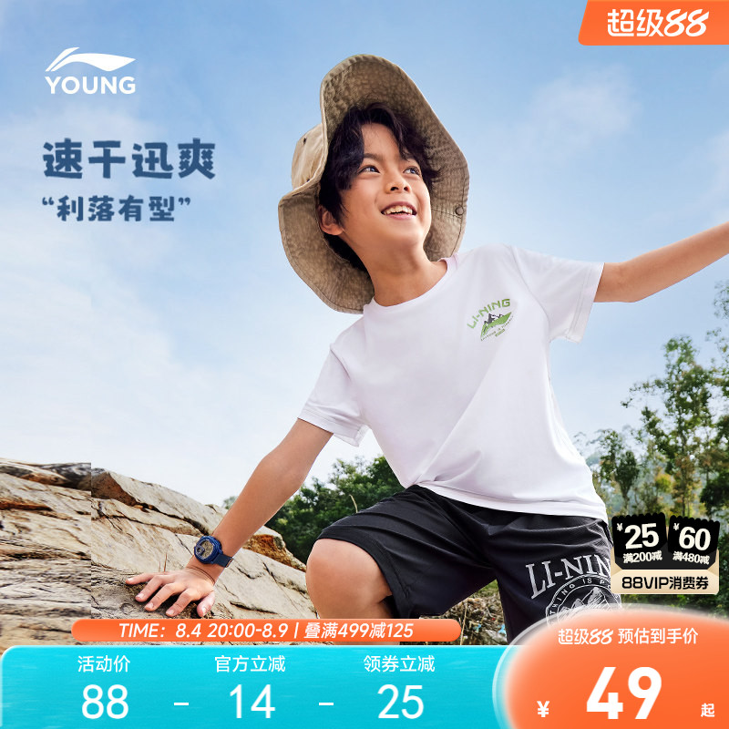 李宁儿童速干衣排湿短袖T恤男孩上衣男童女中大童青少年运动服