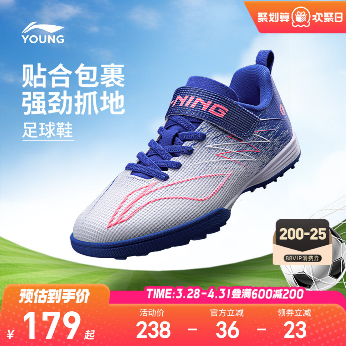 李宁儿童学生专业碎钉足球鞋疾影4TF男童鞋少儿专用运动鞋YKGW