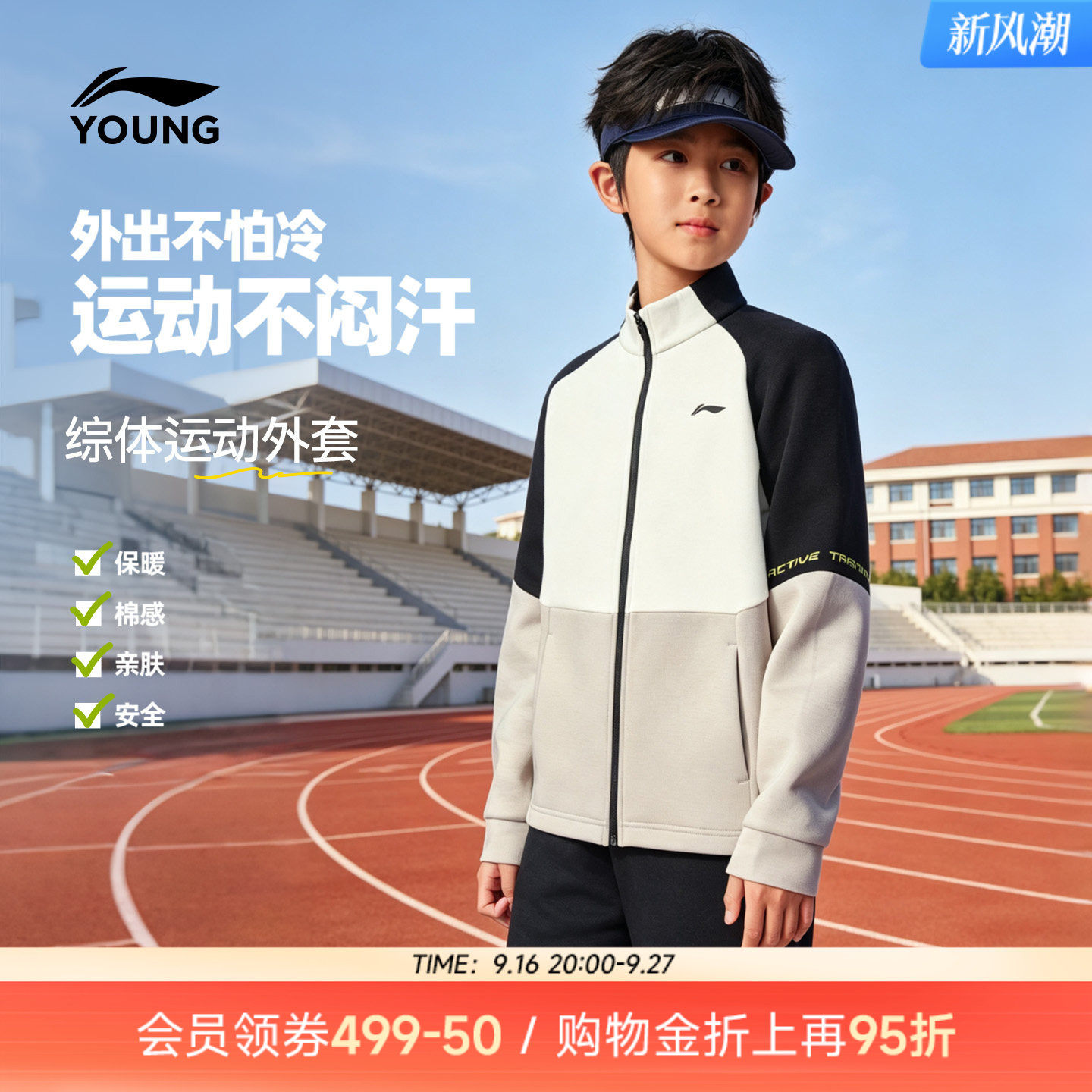 李宁童立领男开衫无帽卫衣图片