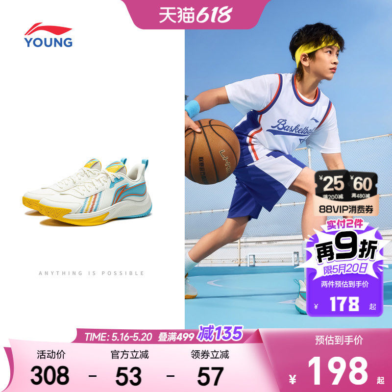 李宁儿童专业训练篮球鞋2026新款体育男童中大童青少年运动鞋