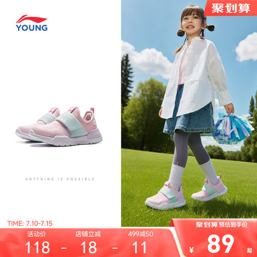 李宁小童女童鞋宝宝运动鞋