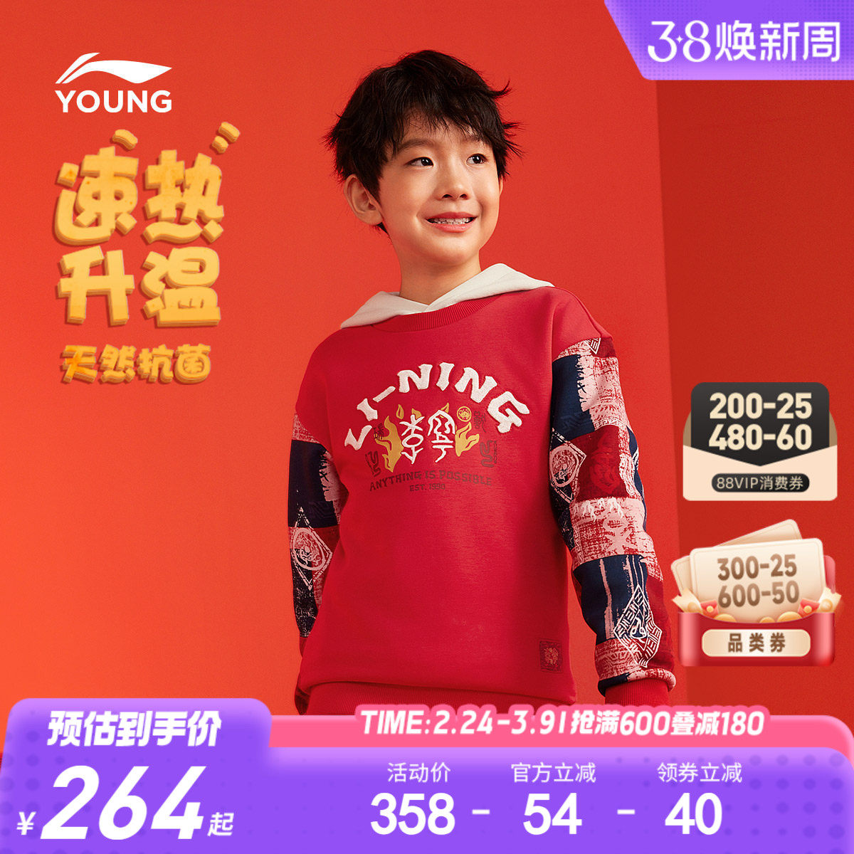 新年套装|李宁儿童红色卫衣裤子男孩新款秋冬款男童装女加绒冬装