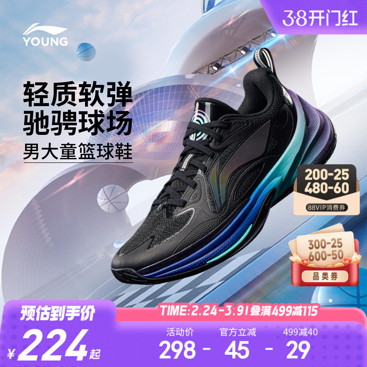 商场同款|李宁儿童专业篮球鞋轻便软底男童鞋中大童训练鞋运动鞋