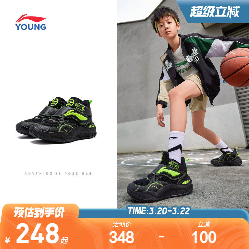 李宁儿童疆域专业篮球鞋轻便软底男童鞋中大童青少年运动鞋训练鞋