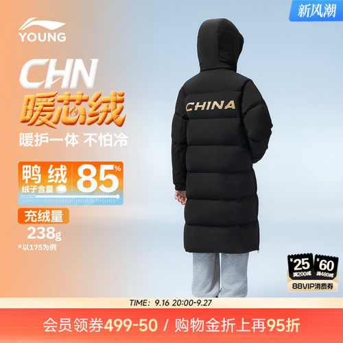 李宁童防泼水男长羽绒服