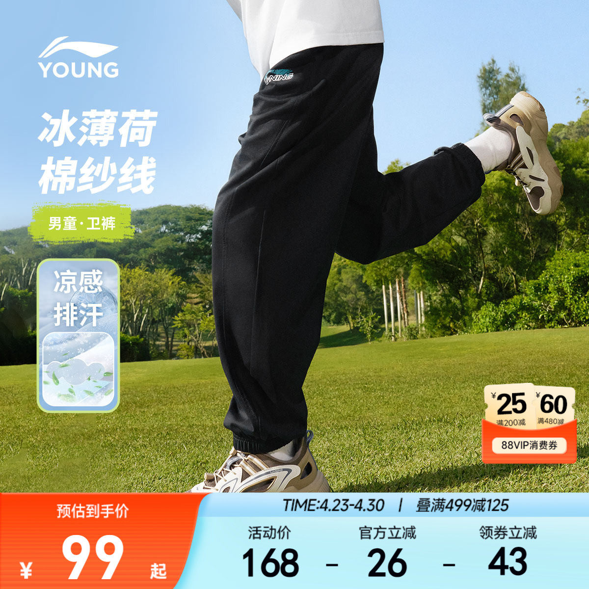 抑菌|李宁儿童凉感速干裤2026新款夏季裤子男童装女中大童防蚊裤