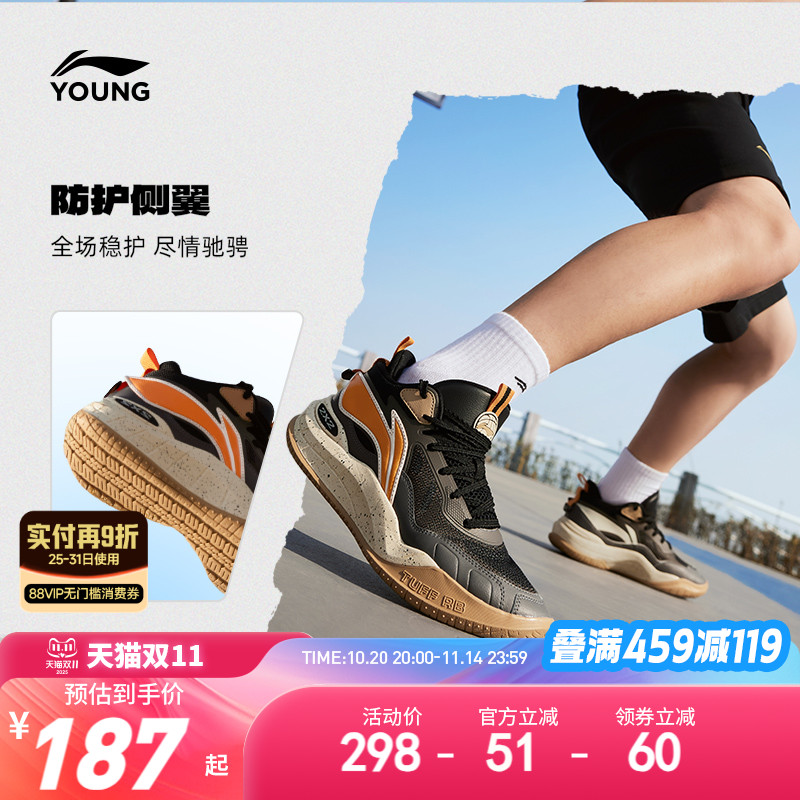 李宁童疆域V2专业篮球鞋