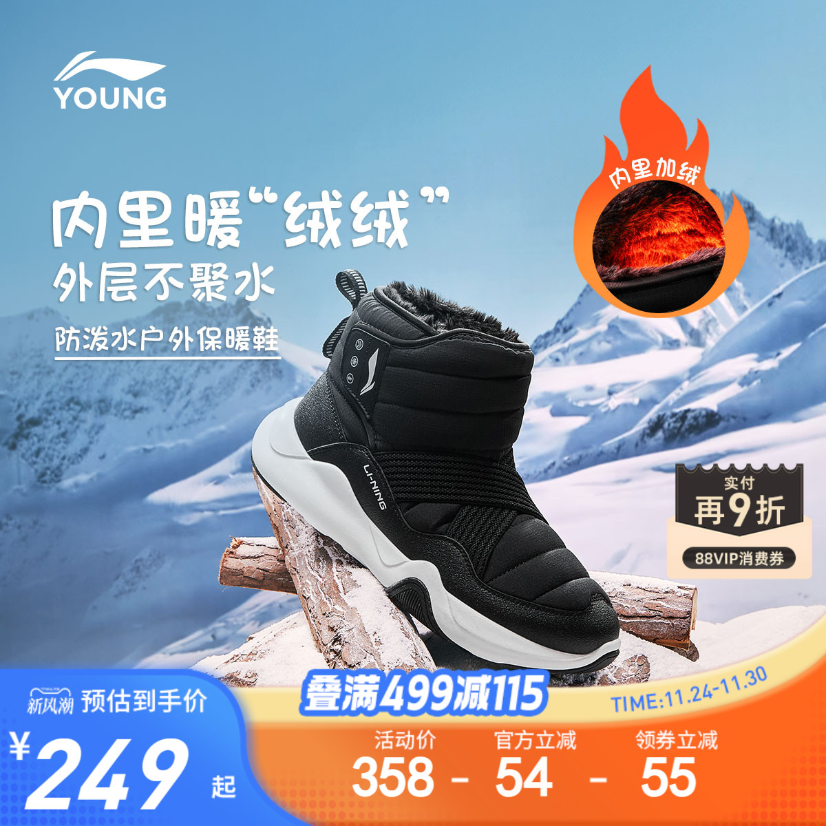 李宁儿童防泼水雪地靴加绒大棉鞋2025新款冬季男童鞋中大童运动鞋