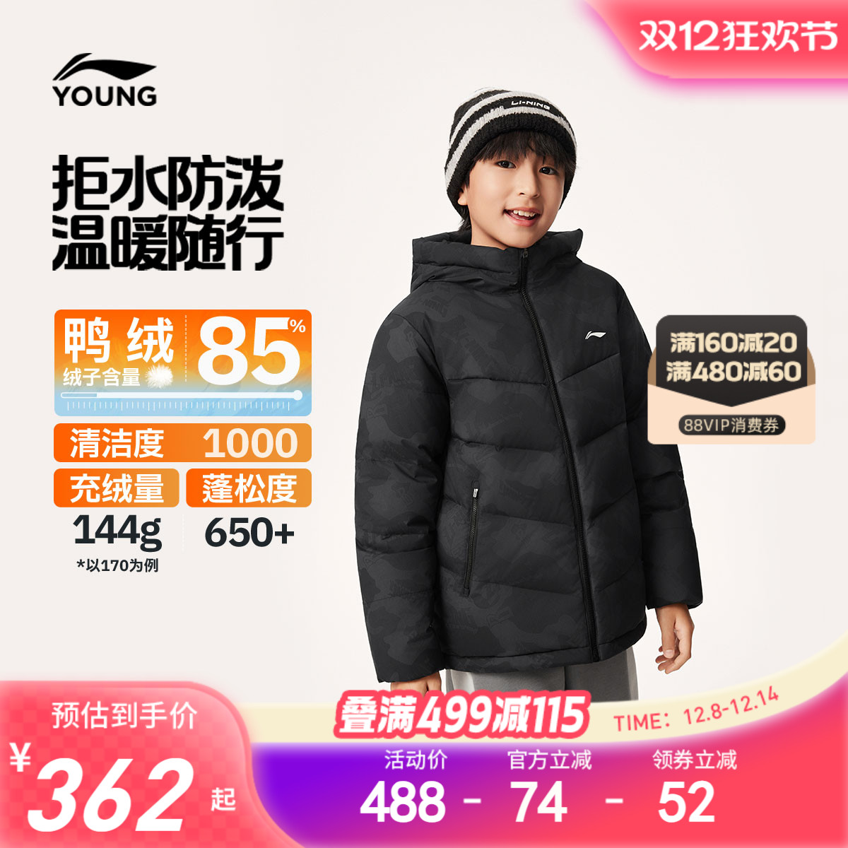 李宁童防泼水男童短羽绒服