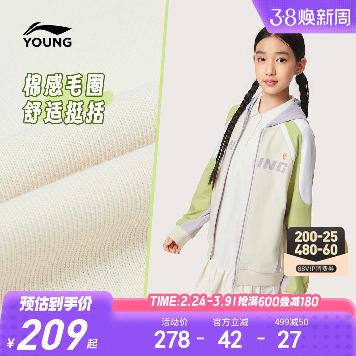 李宁儿童开衫外套卫衣2026新款春秋款女童装小女孩衣服青少年春装