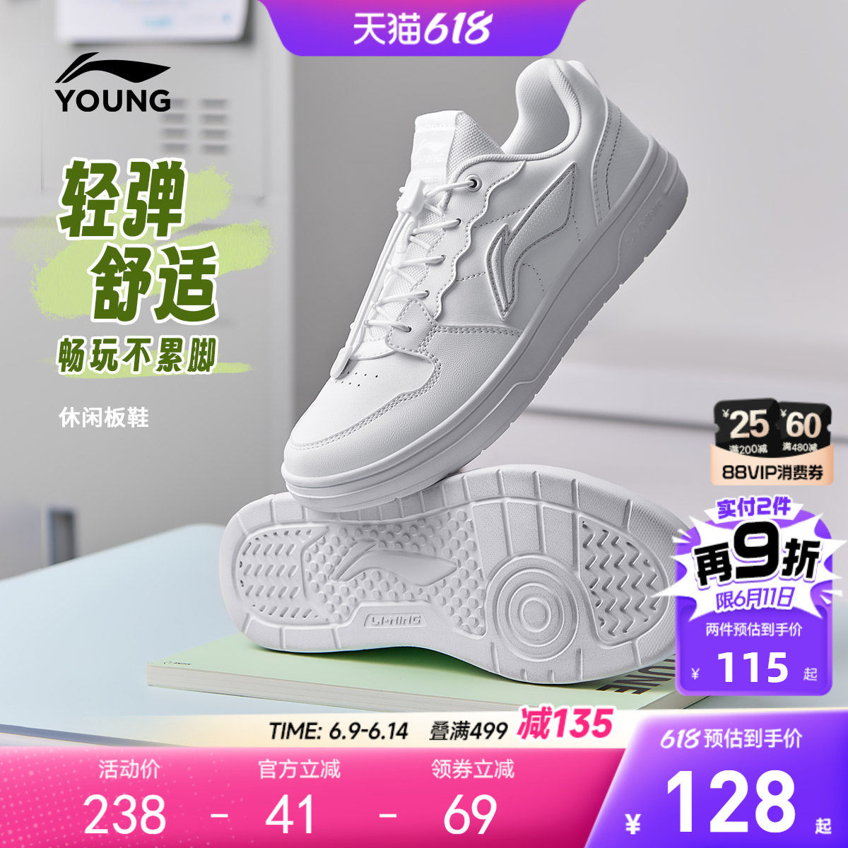 李宁儿童小白鞋白色运动鞋2026新款夏季透气板鞋男童鞋女大童鞋子