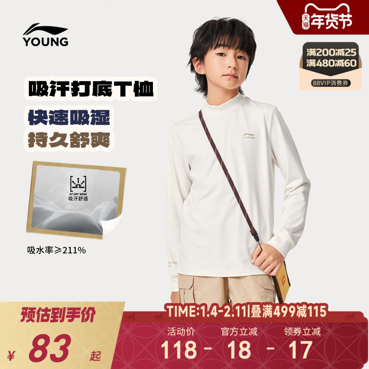 李宁儿童打底衫吸汗速干衣长袖T恤2025新款秋冬款女中大童男童装,童装/婴儿装/亲子装,T恤,淘宝优惠券,粉丝福利购,淘宝优惠卷