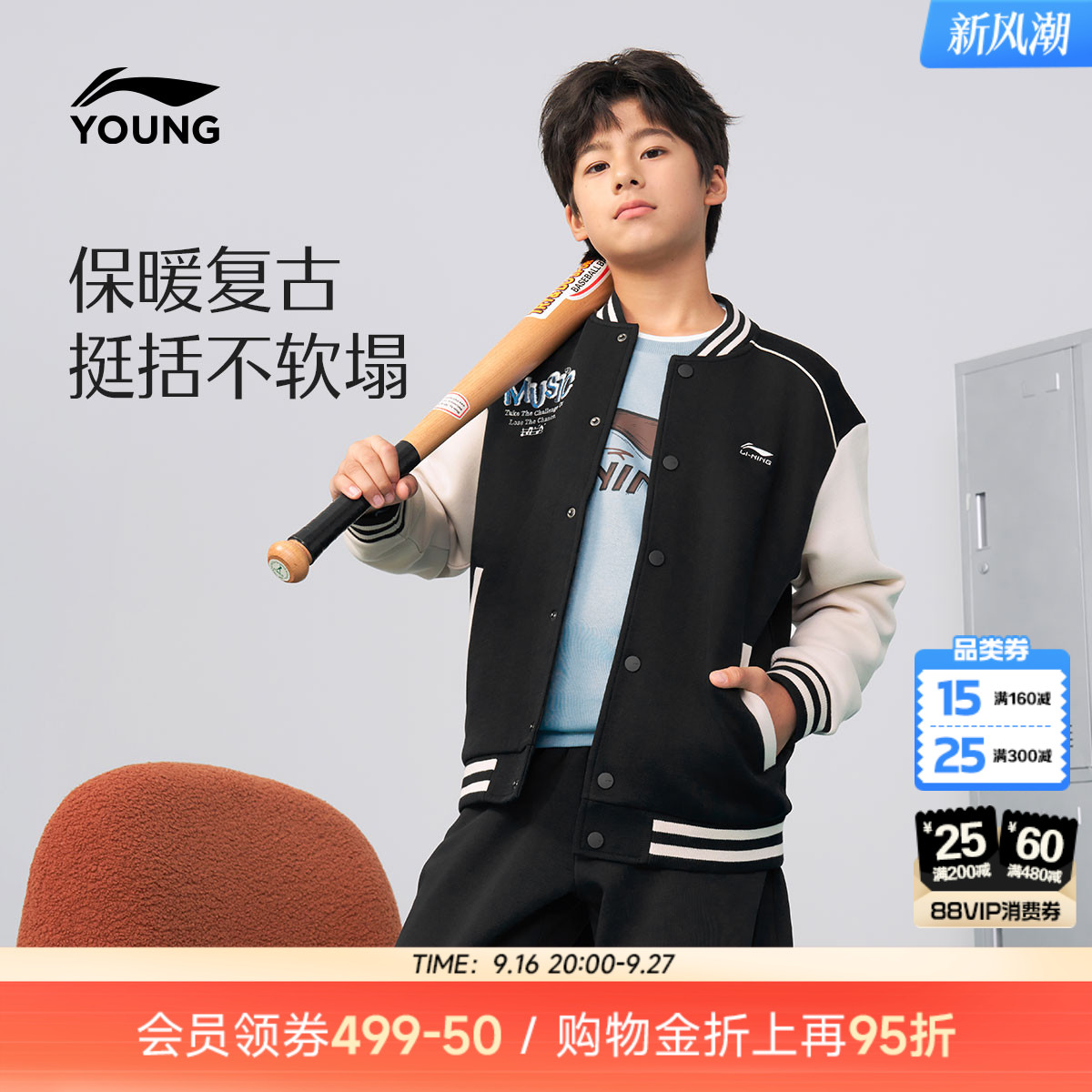 李宁童宽松男女同款针织夹克图片