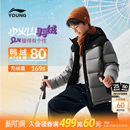 李宁童宽松连帽男女同款短羽绒服
