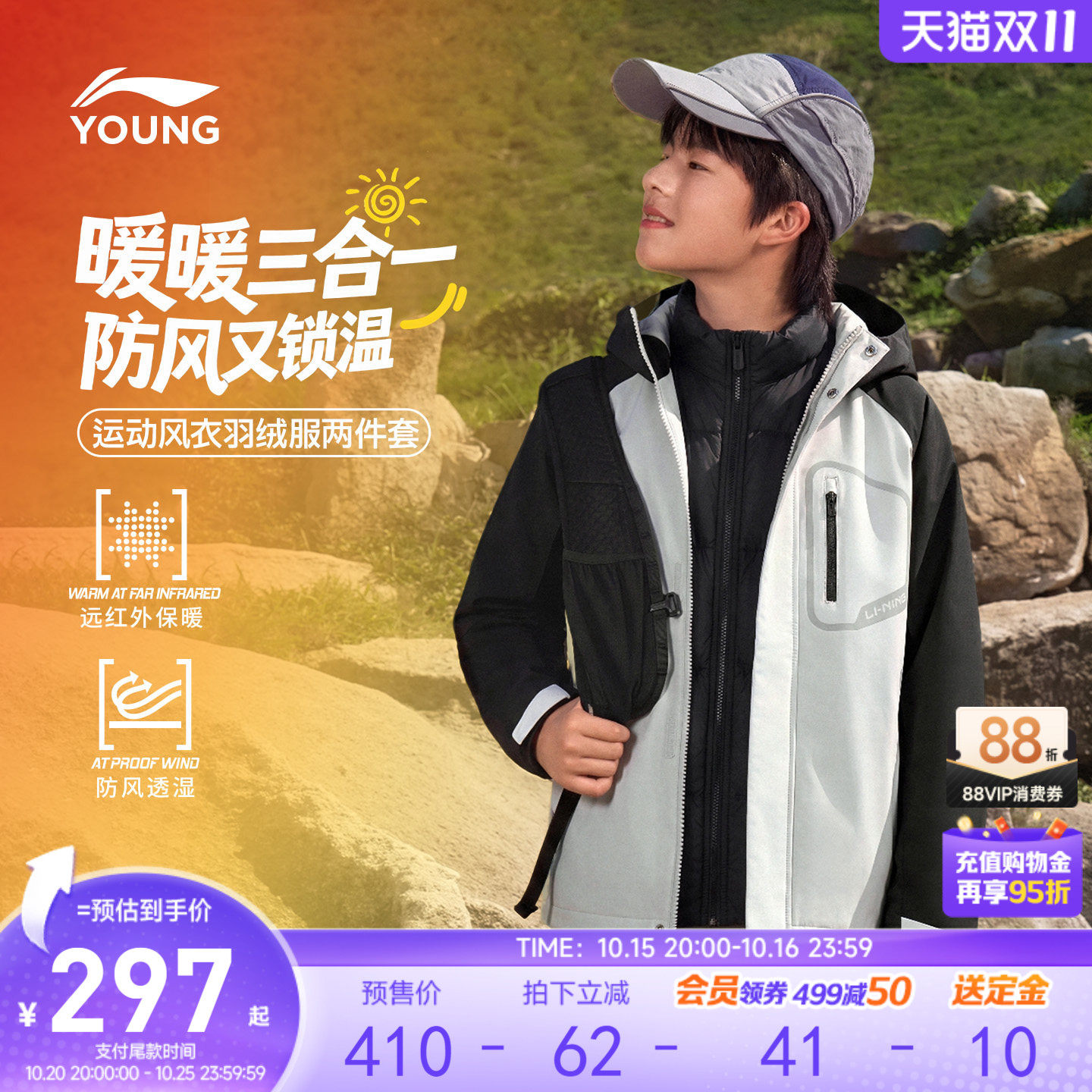 李宁儿童三合一羽绒外套男女童潮流26年秋冬新款保暖摇粒绒童装
