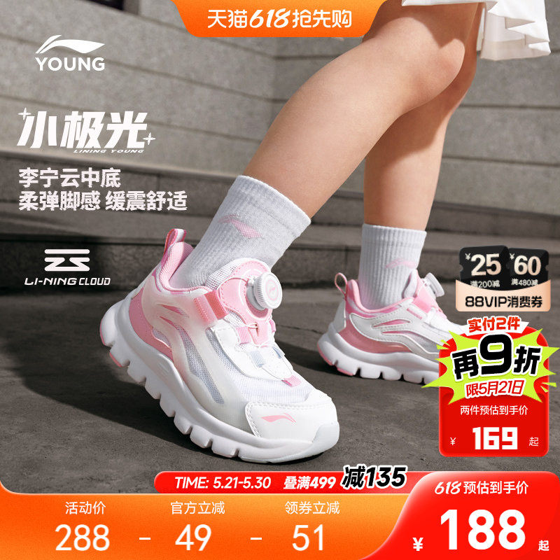 小极光|李宁小童运动鞋2026新款女童鞋男宝宝网面透气网鞋跑步鞋