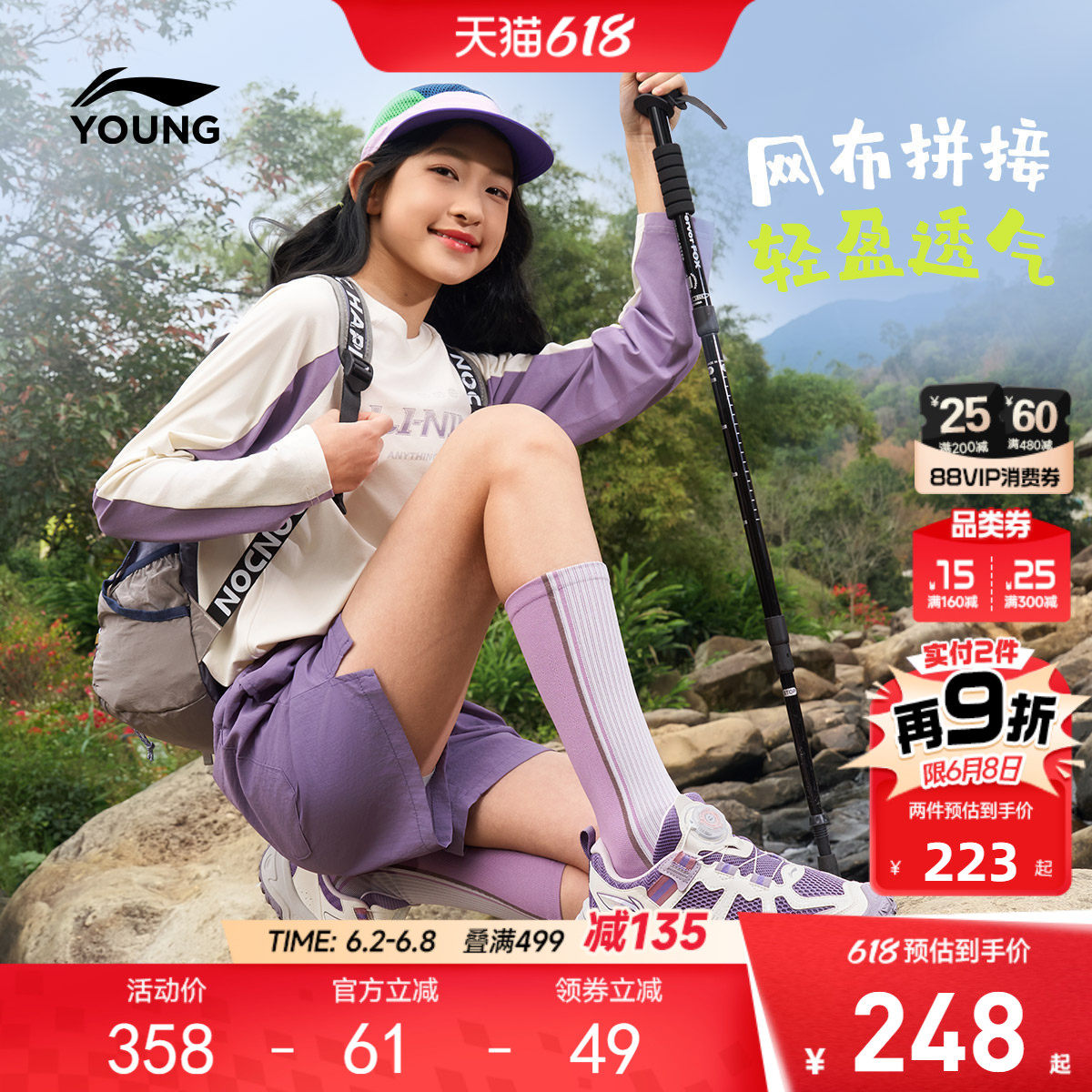 登山鞋|李宁儿童岩行户外徒步26新款夏季网面透气女童鞋男运动鞋