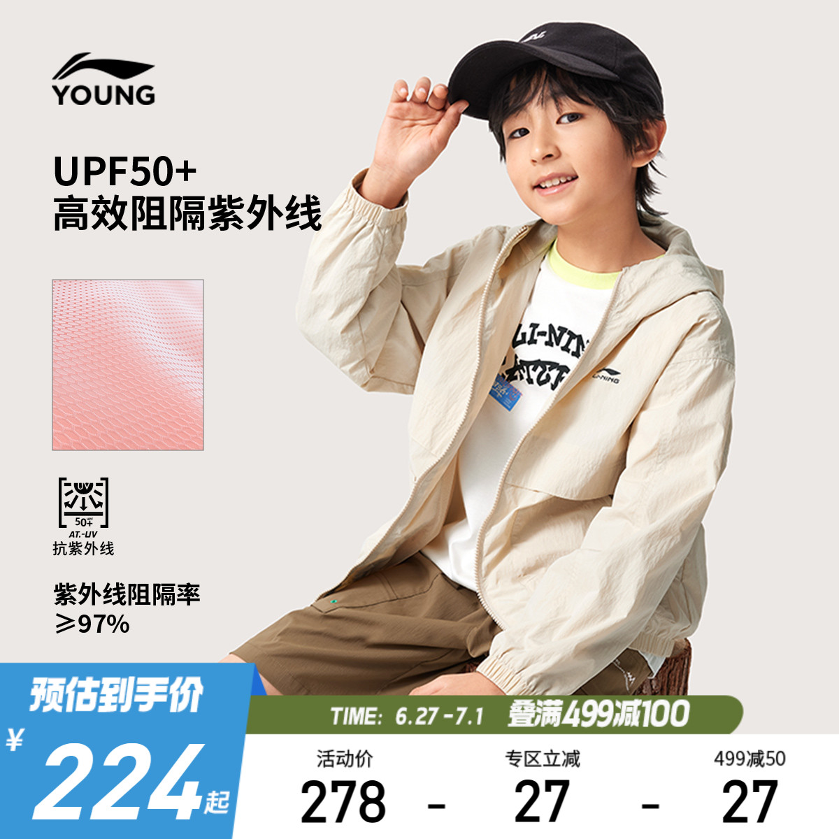 李寧兒童梭織外套連帽風衣