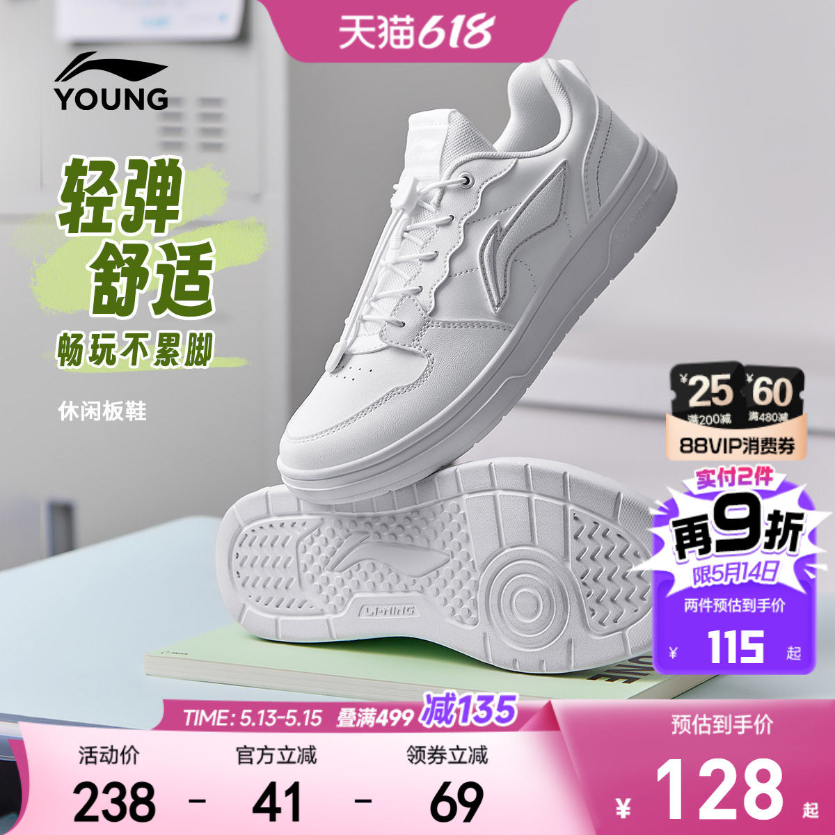 李宁儿童小白鞋白色运动鞋2026新款夏季透气板鞋男童鞋女大童鞋子
