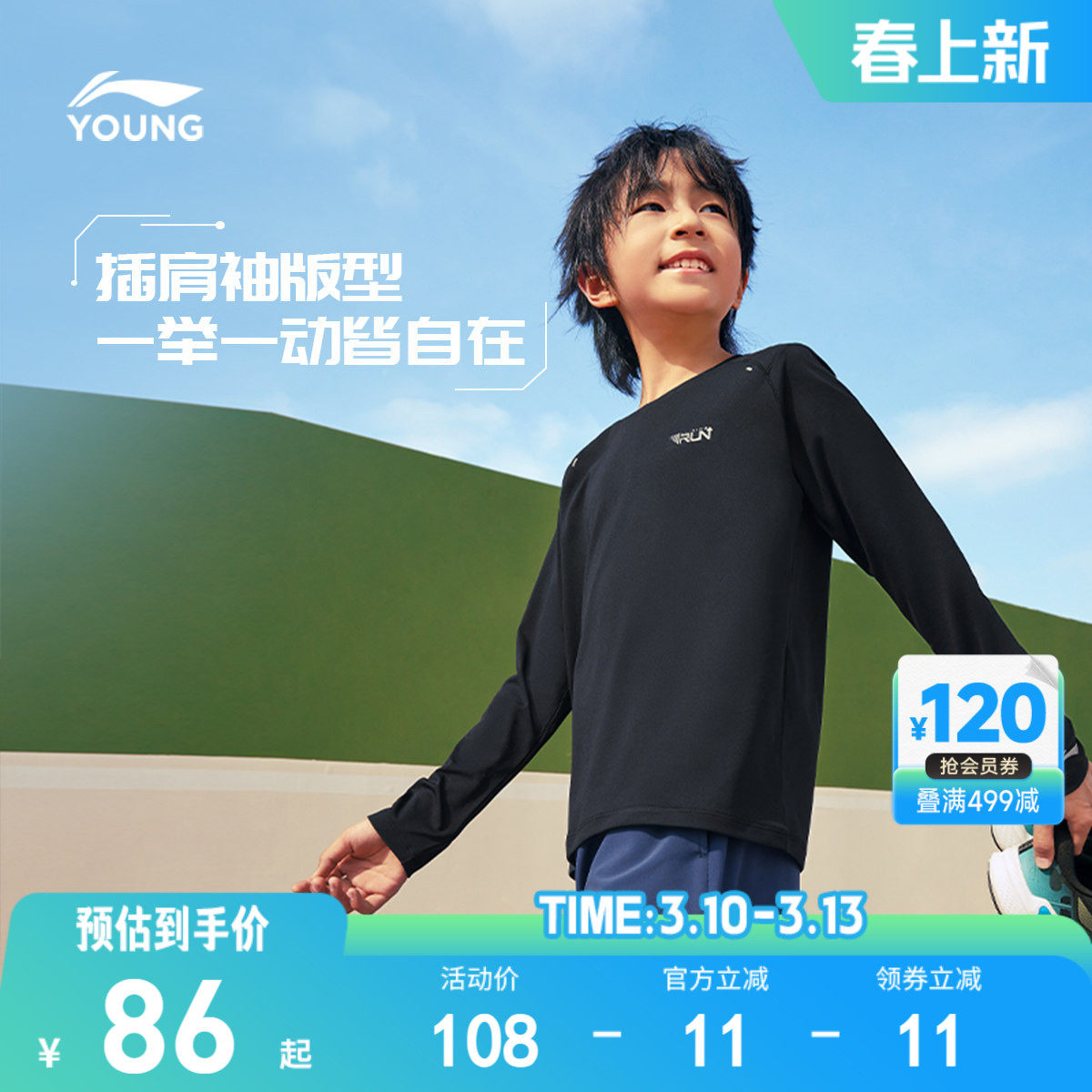 李宁儿童长袖T恤跑步春装男孩上衣春秋款女孩运动服中大童男童装