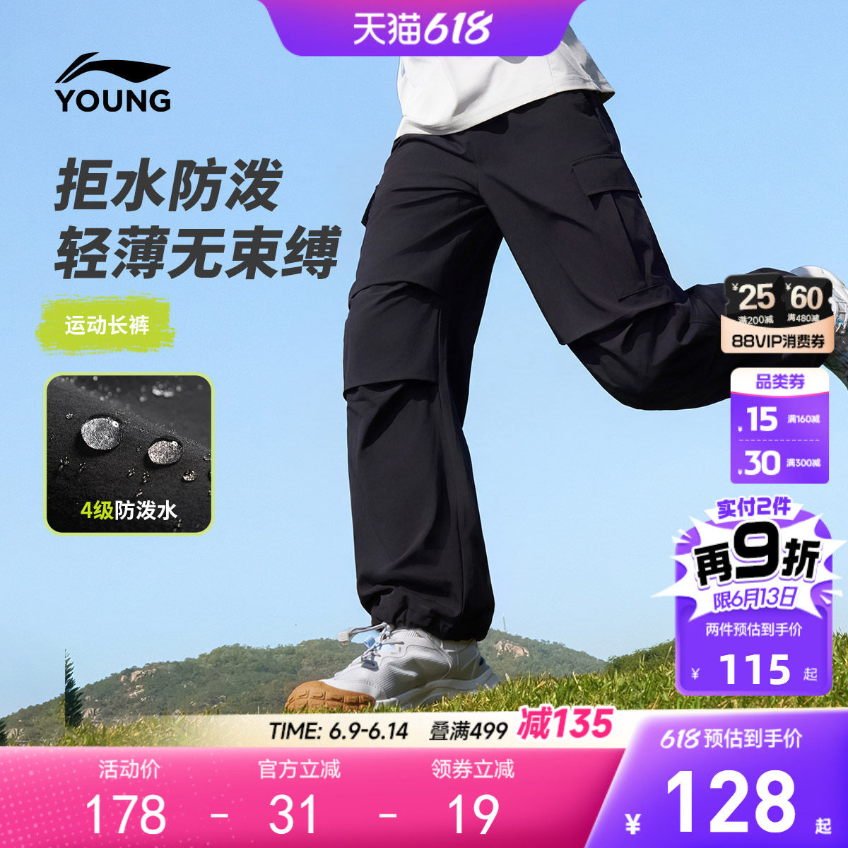 李宁儿童运动长裤男女小大童2026新款宽松夏季休闲直筒防蚊裤子