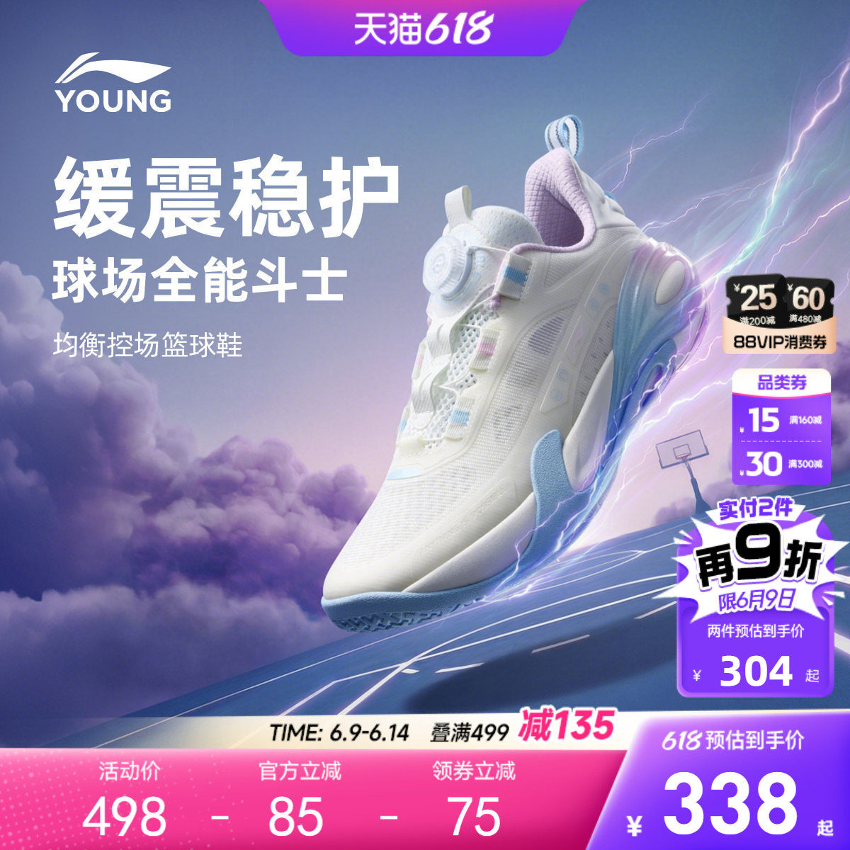 李宁儿童星能V2专业比赛篮球鞋26新款夏季男童鞋青少年训练运动鞋