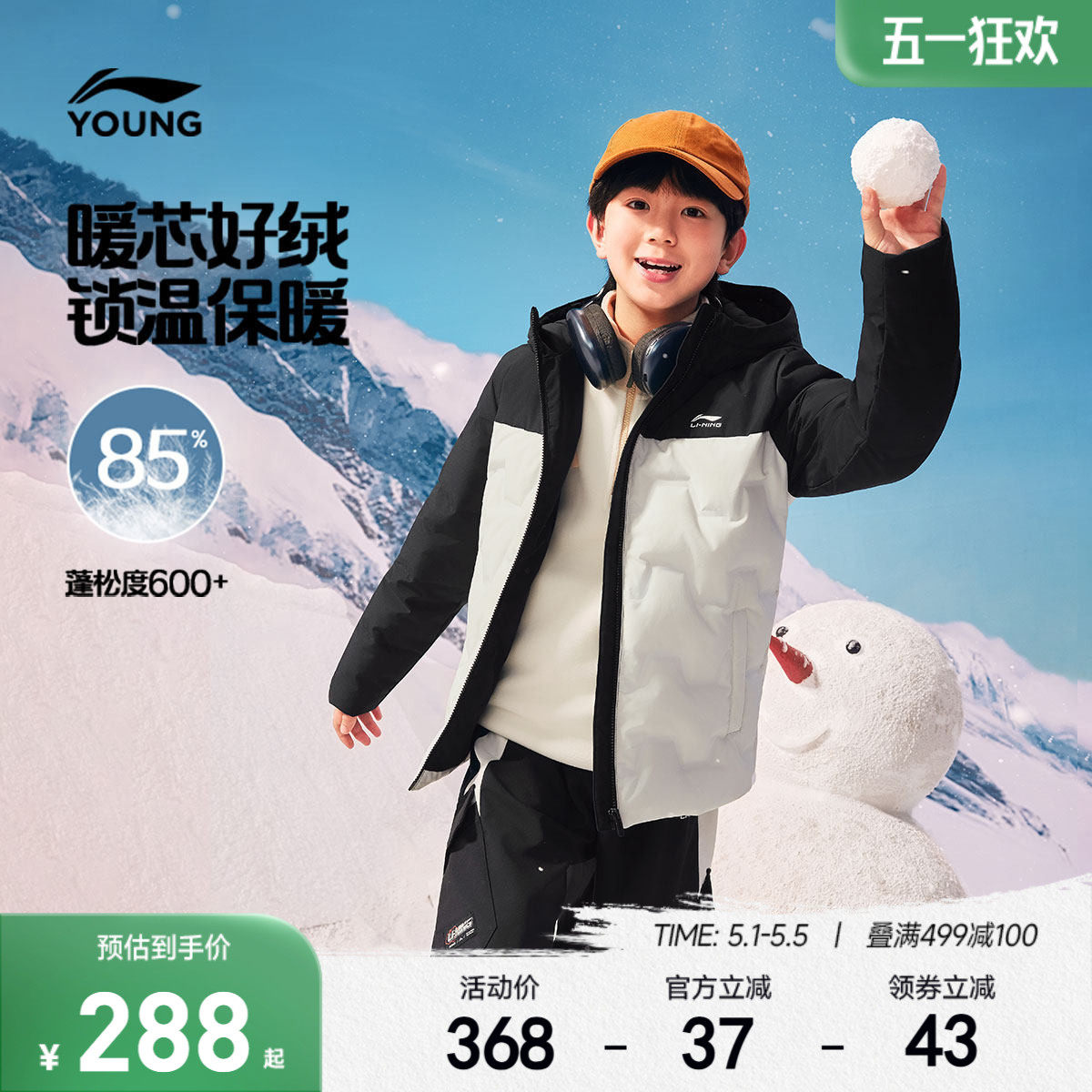 李宁儿童轻薄羽绒服男孩新款冬季男童装中大童青少年冬装内胆外套