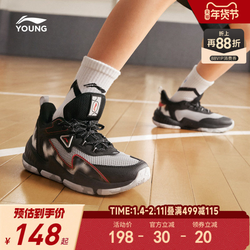 李宁儿童专业篮球训练鞋轻便软底秋冬款男童鞋中大童青少年运动鞋,童鞋/婴儿鞋/亲子鞋,运动鞋,淘宝优惠券,粉丝福利购,淘宝优惠卷