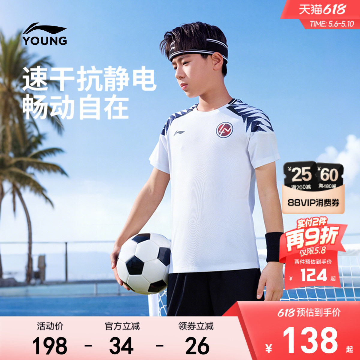 抗静电|李宁儿童足球速干比赛服运动套装女青少年训练夏季男童装