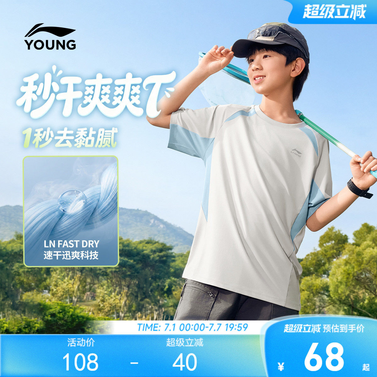 李宁儿童速干衣户外短袖T恤2026新款夏季男童装女青少年宽松夏装