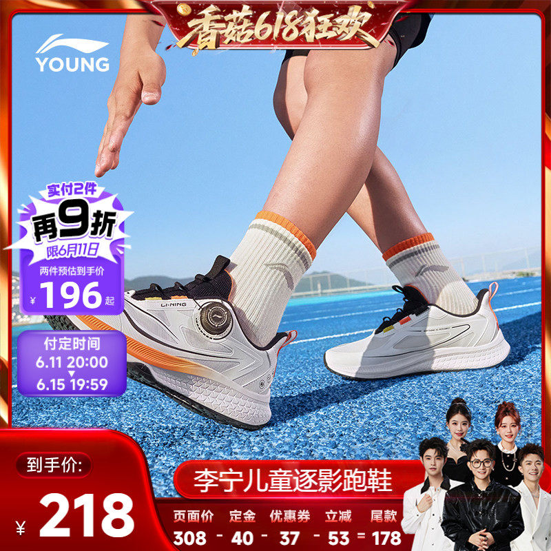 李宁童逐影男童女童减震童鞋