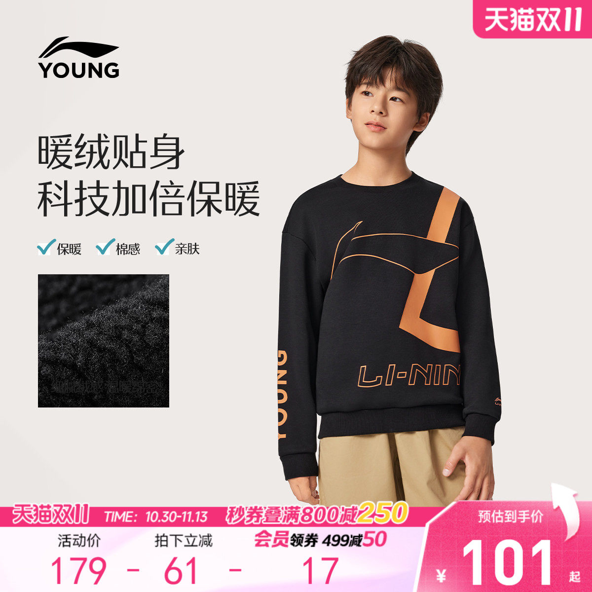 李宁儿童印花卫衣男童秋冬款2026新款青少年运动休闲加绒童装冬季