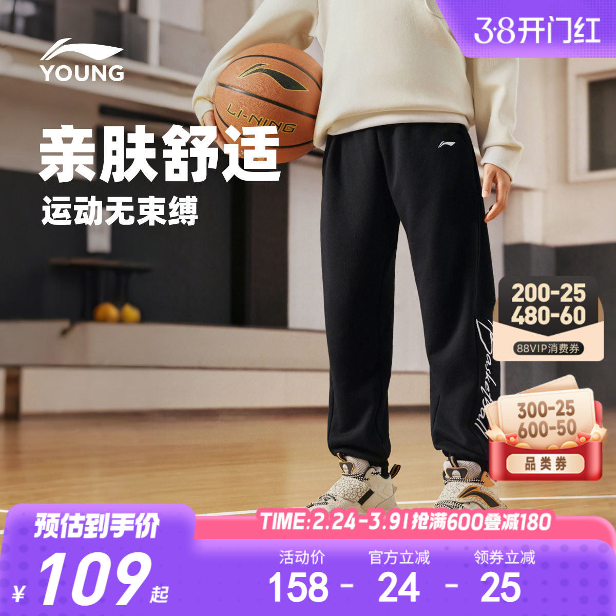 李宁儿童运动卫裤男童装男孩新款中大童篮球裤子春季毛圈束脚长裤