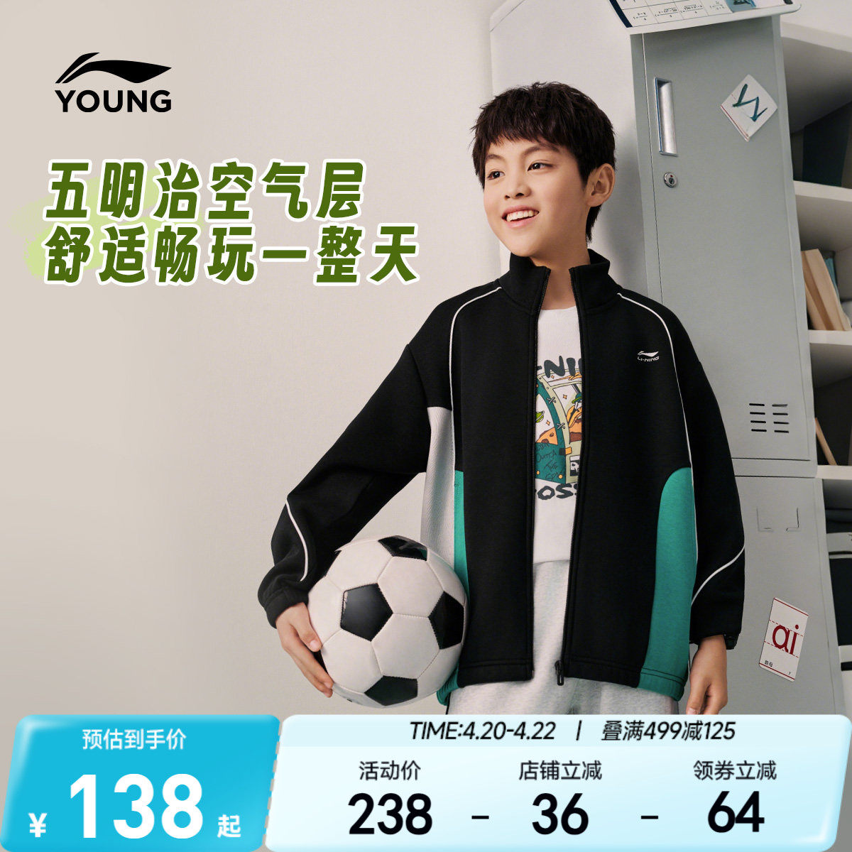 李宁儿童开衫外套卫衣2026新款春夏款男童装女中大童青少年运动服